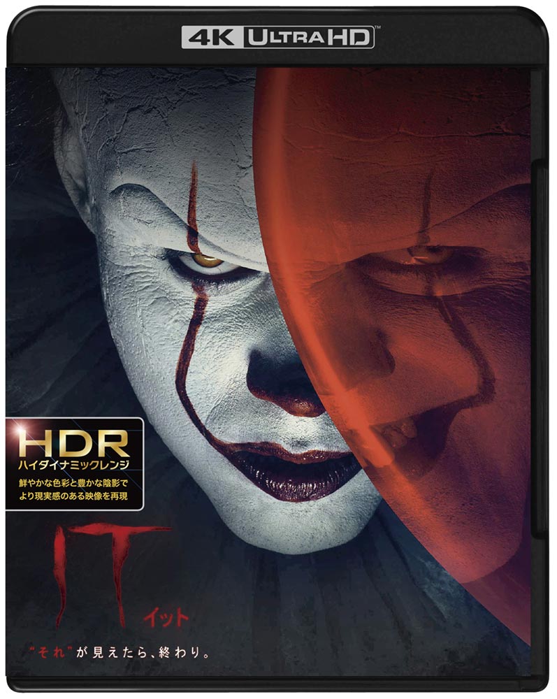 Amazon.co.jp: IT/イット THE END “それ